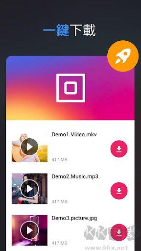 全能視頻下載器