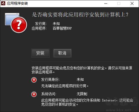 百草智慧erp管理