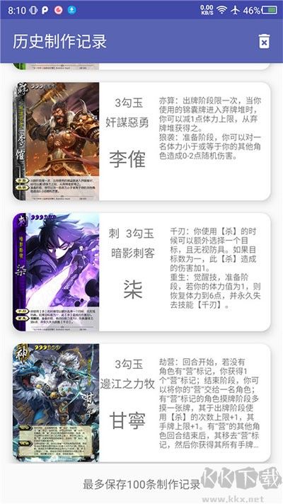 三國(guó)殺武將制作