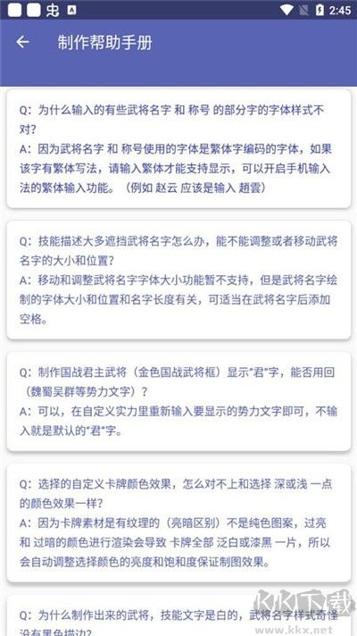 三國(guó)殺武將制作