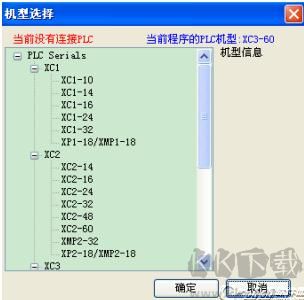 信捷xc系列plc編程