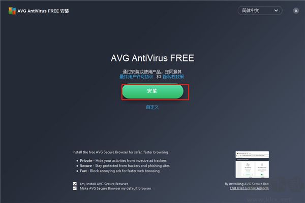 avg免費殺毒軟件(avg antivirus free)