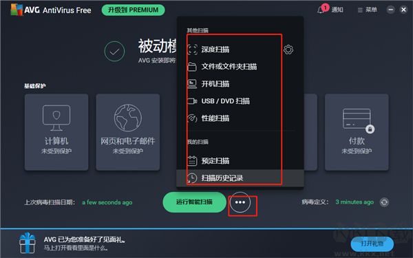 avg免費殺毒軟件(avg antivirus free)