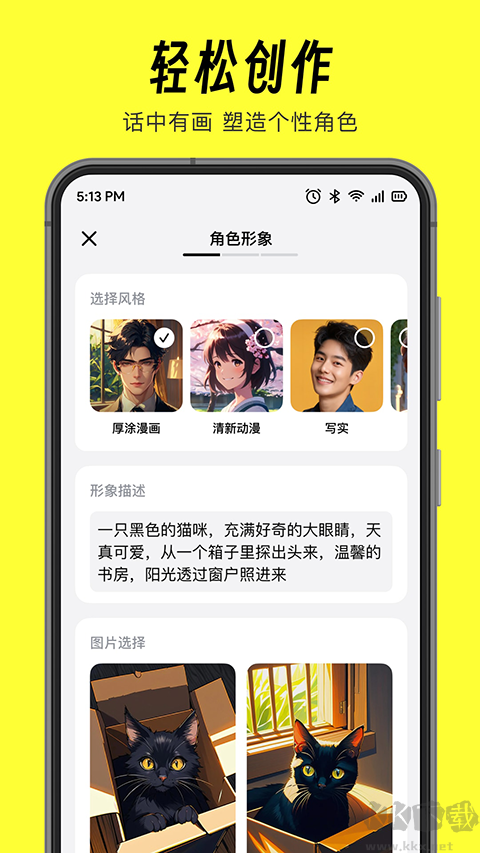 貓箱app