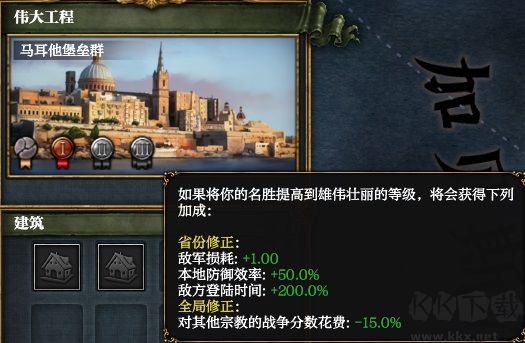 歐陸風(fēng)云4