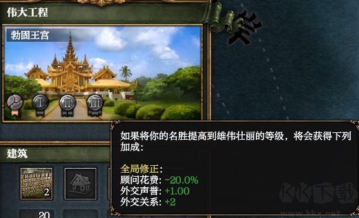 歐陸風(fēng)云4