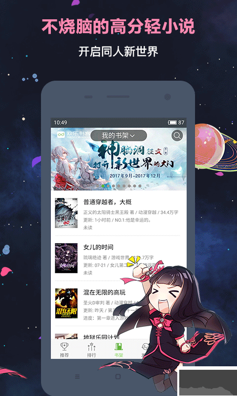 歡樂(lè)書(shū)客