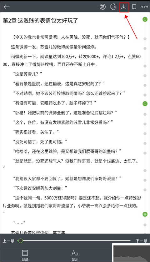 歡樂(lè)書(shū)客