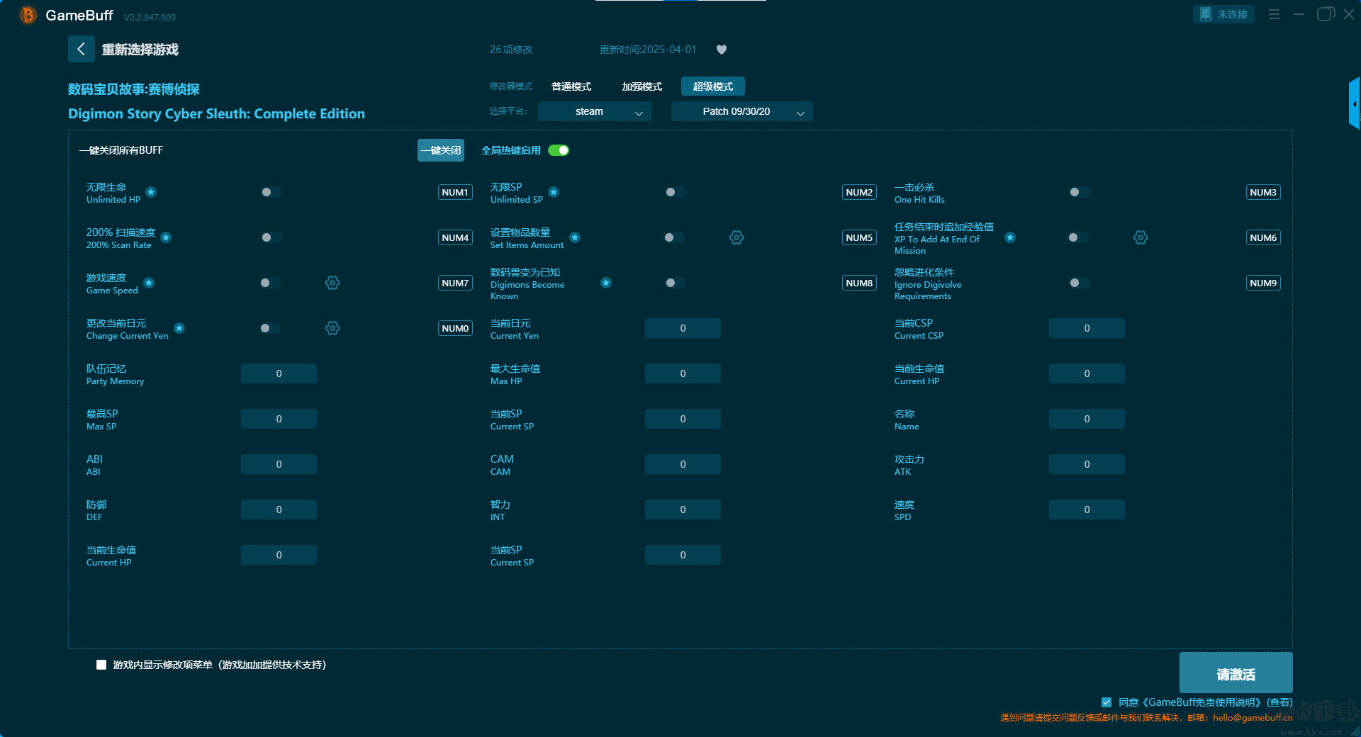 數(shù)碼寶貝故事賽博偵探七項(xiàng)修改器