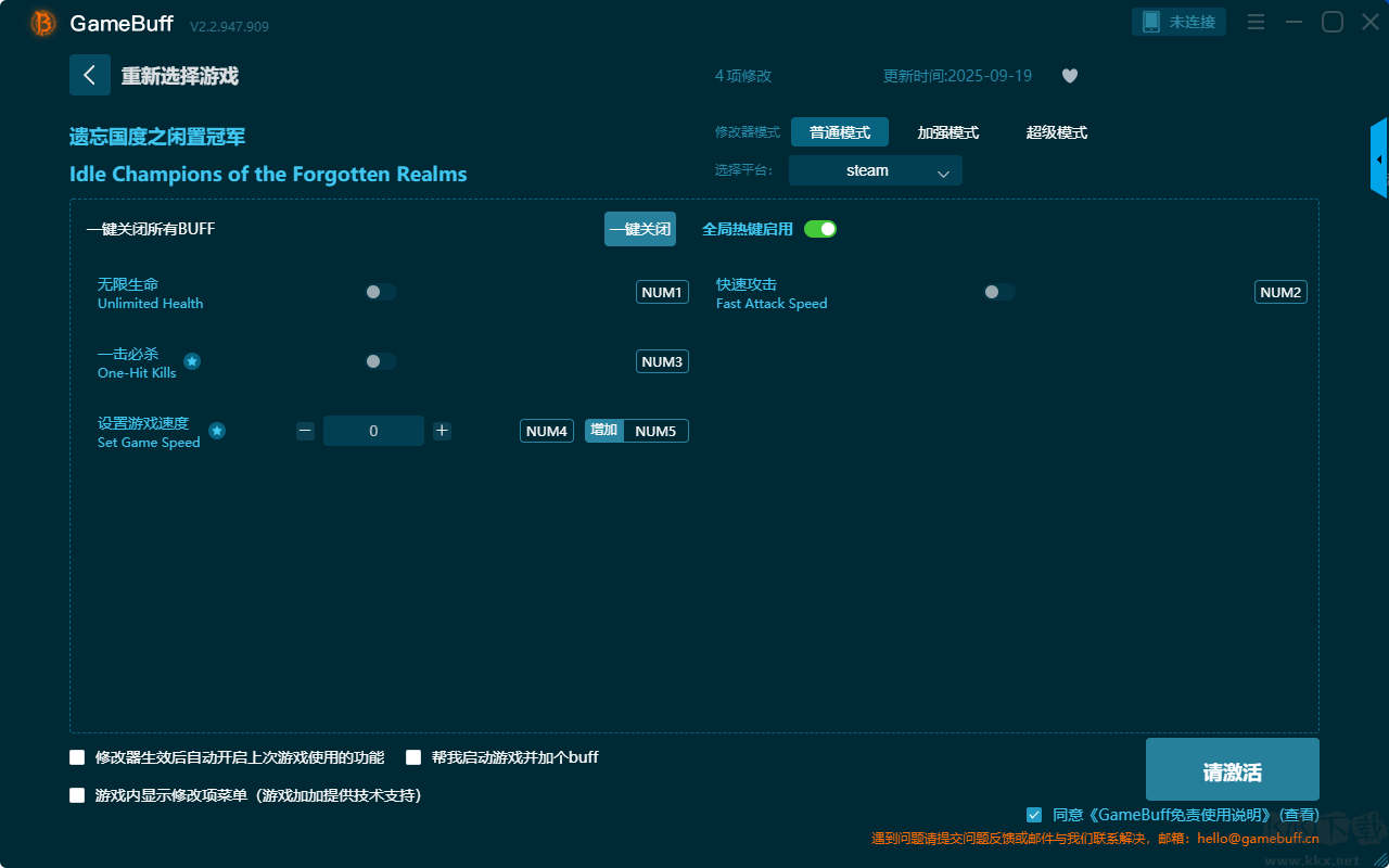 遺忘國度之閑置冠軍四項(xiàng)修改器