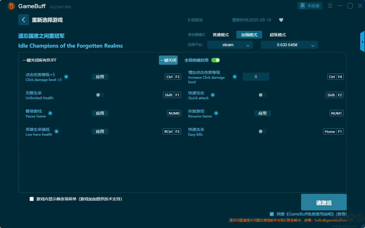 遺忘國度之閑置冠軍四項(xiàng)修改器