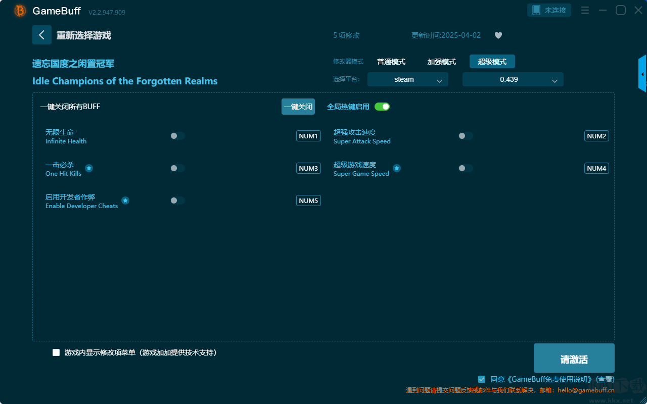 遺忘國度之閑置冠軍四項(xiàng)修改器