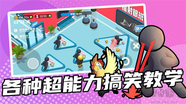 超能培訓(xùn)班