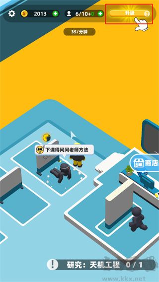 超能培訓(xùn)班