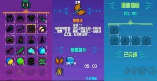 崩潰大陸(Crashlands)