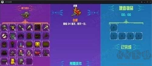 崩潰大陸(Crashlands)