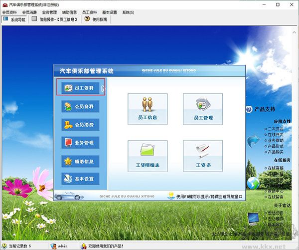 汽車俱樂部管理系統(tǒng)