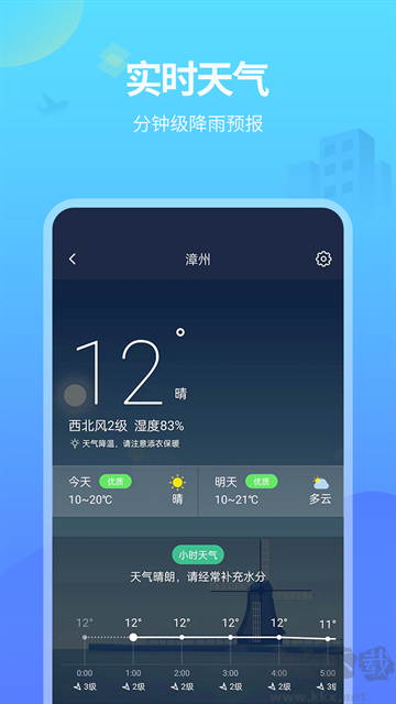 實(shí)時(shí)公交app