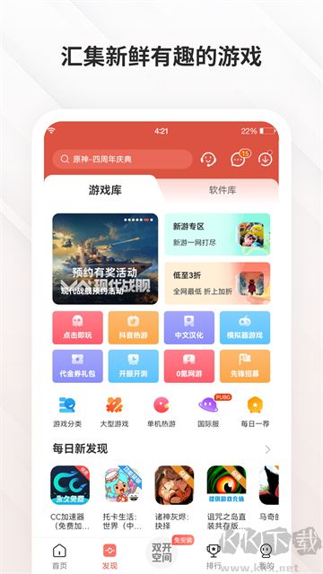 蟲蟲助手app