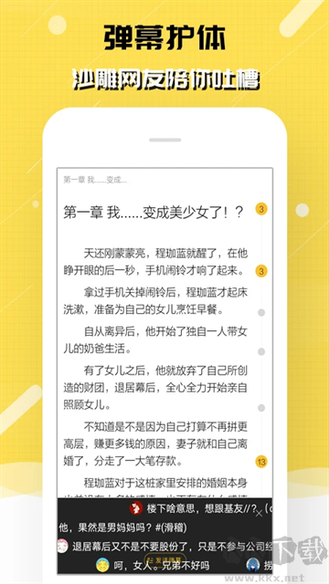刺猬貓閱讀app
