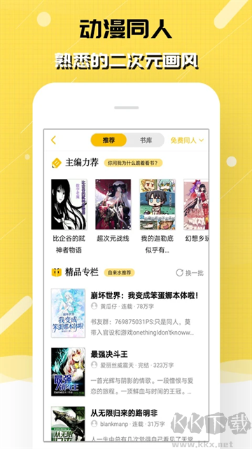 刺猬貓閱讀app