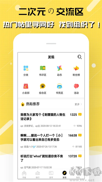 刺猬貓閱讀app