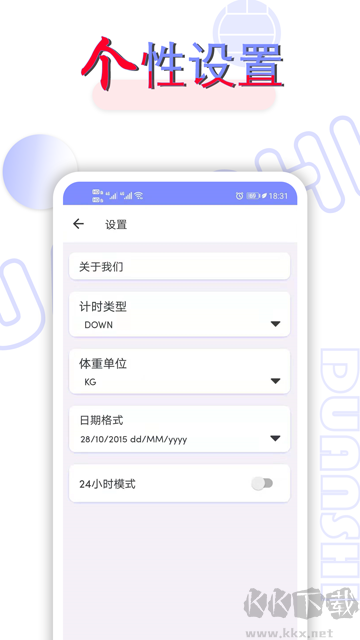 輕斷食app免費(fèi)版