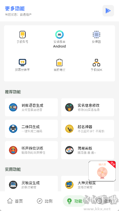 阿浪工具箱