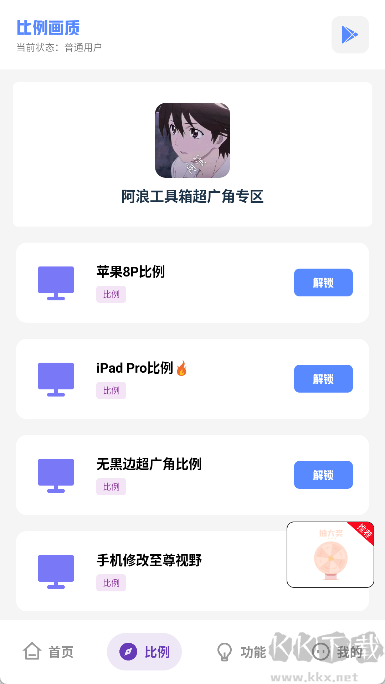 阿浪工具箱