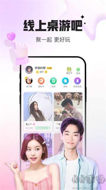 會(huì)玩app免費(fèi)版