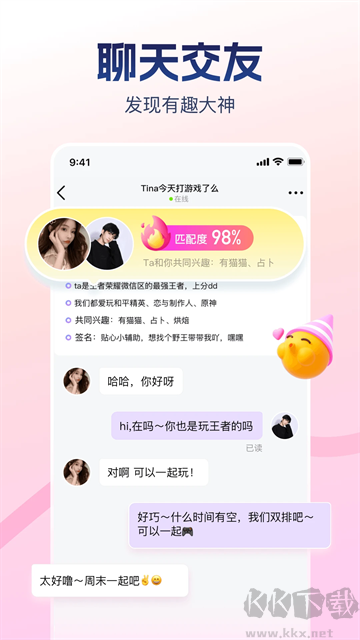 比心陪玩app