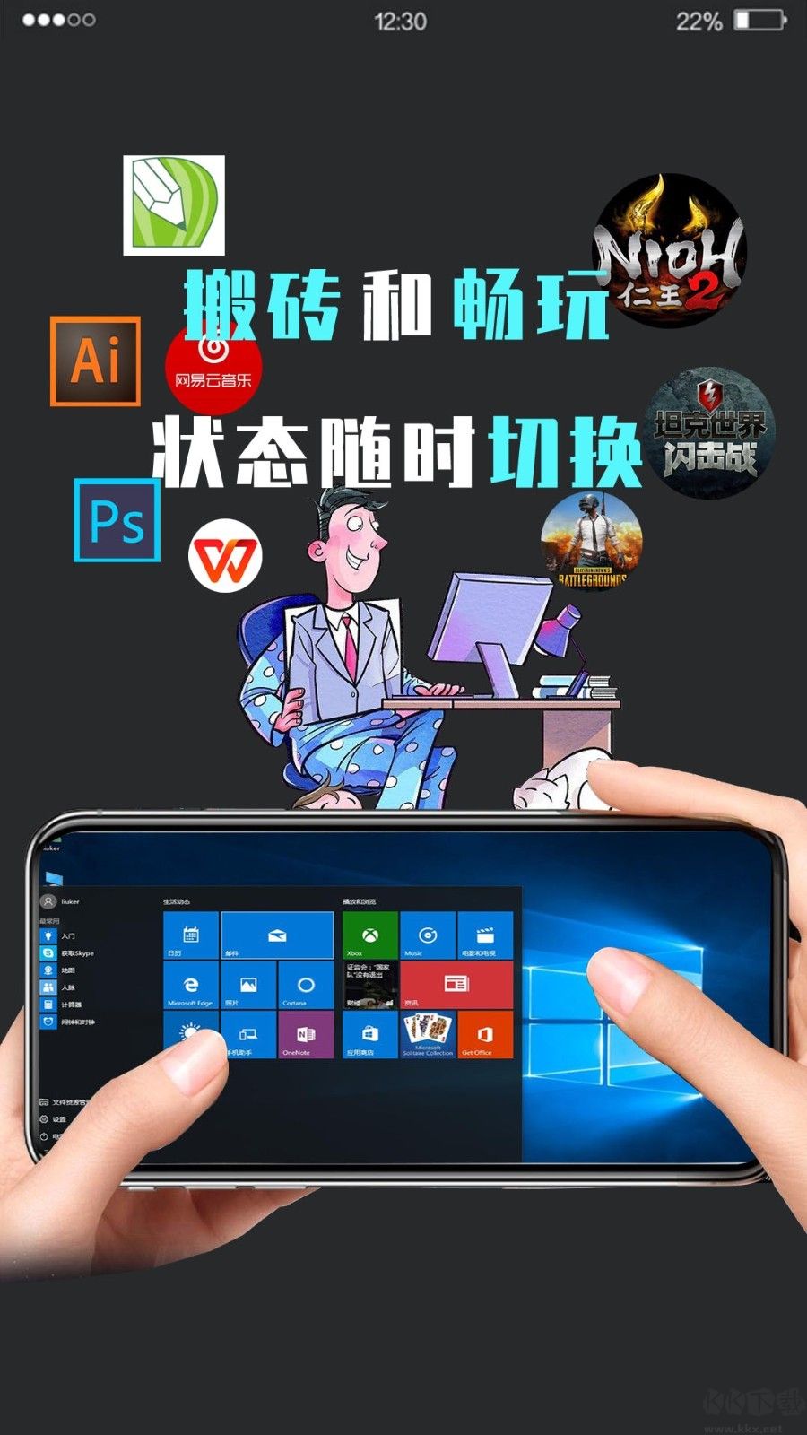 口袋魔盒云電腦