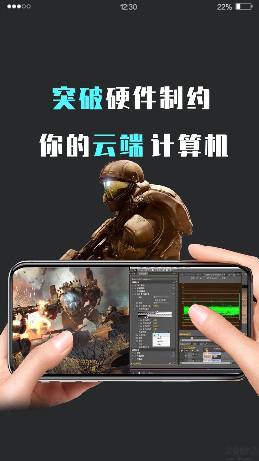 口袋魔盒云電腦