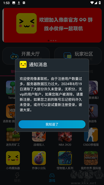 像素聯(lián)機(jī)app