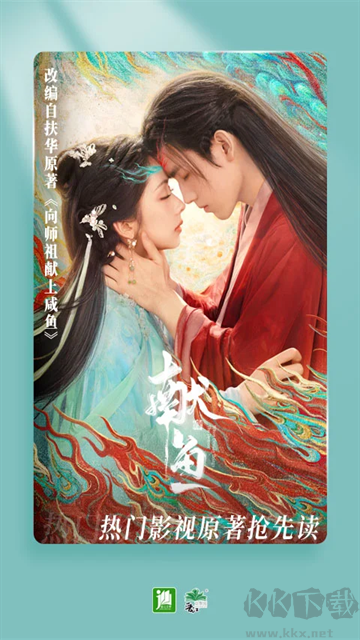 晉江小說閱讀app