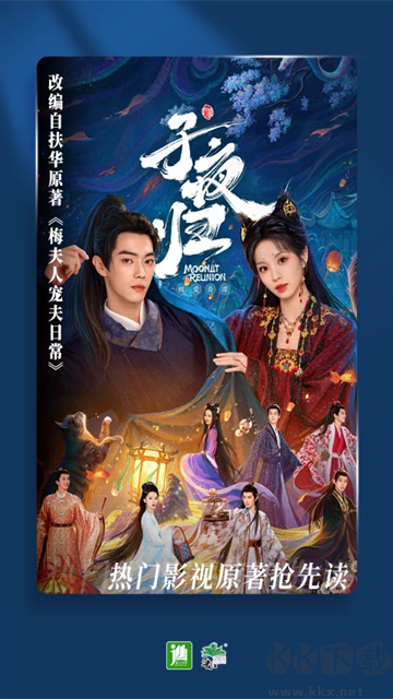 晉江小說閱讀app