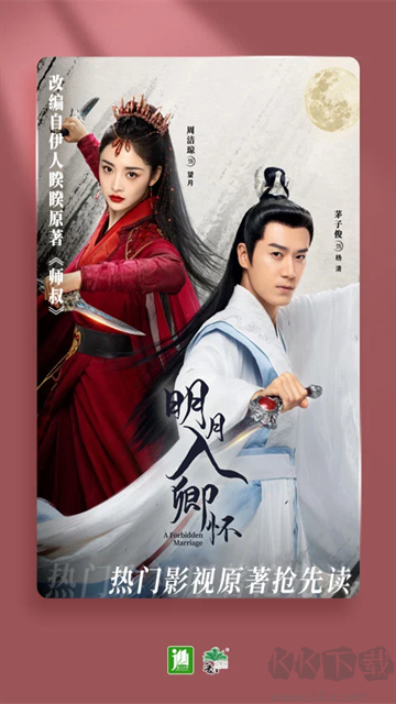 晉江小說閱讀app