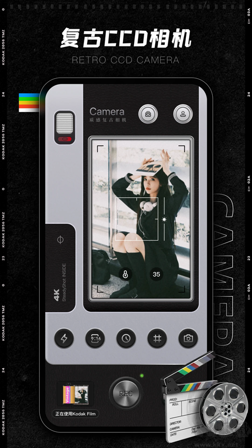 ProCCD復(fù)古CCD相機(jī)