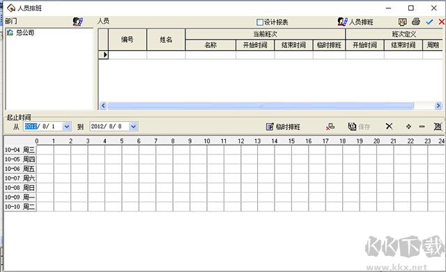 金典考勤管理系統(tǒng)