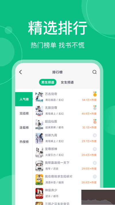 筆墨文學(xué)app