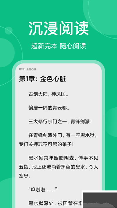 筆墨文學(xué)app