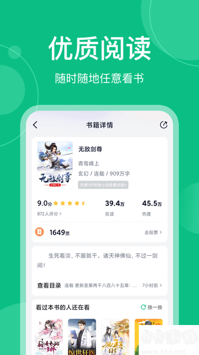 筆墨文學(xué)app