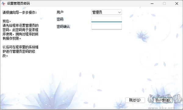 榮策考勤管理系統(tǒng)