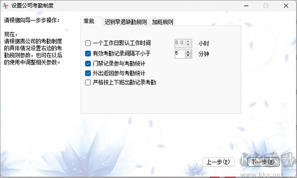 榮策考勤管理系統(tǒng)