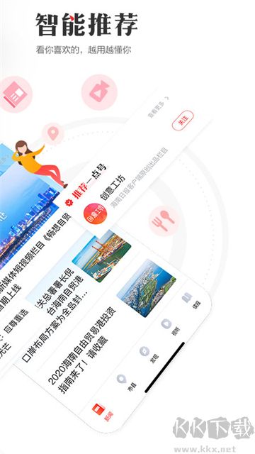 海南日報官方版