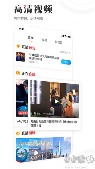 海南日報官方版