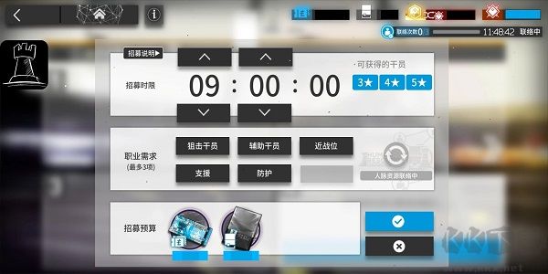 明日方舟-招募計算機