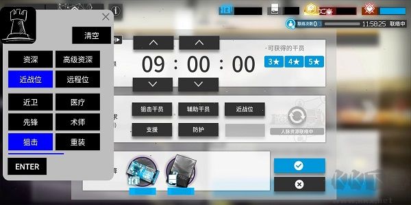 明日方舟-招募計算機