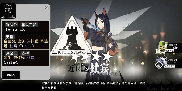 明日方舟-招募計算機