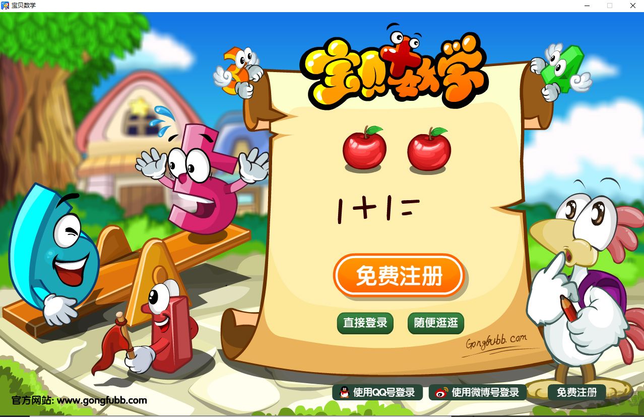 寶貝數(shù)學(xué)